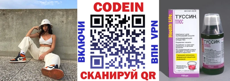 наркота  Шлиссельбург  Кодеин напиток Lean (лин) 