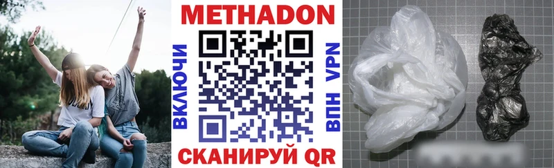 МЕТАДОН methadone  продажа наркотиков  Шлиссельбург 